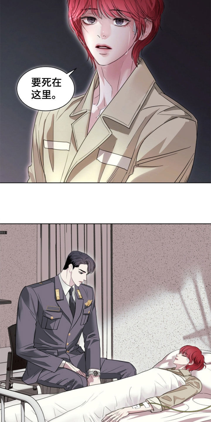 白夜赎罪漫画,第50章：劫持人质4图