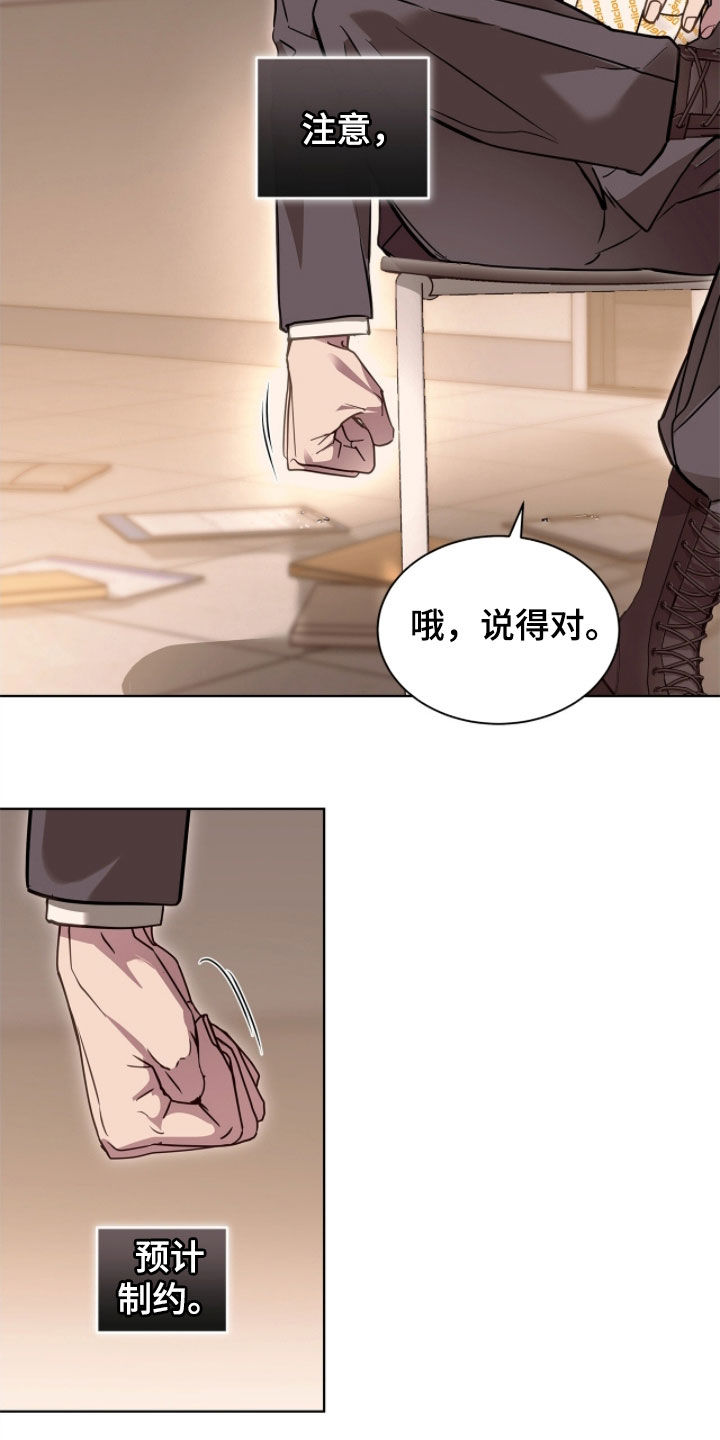 白夜赎罪漫画,第51章：一招制服5图