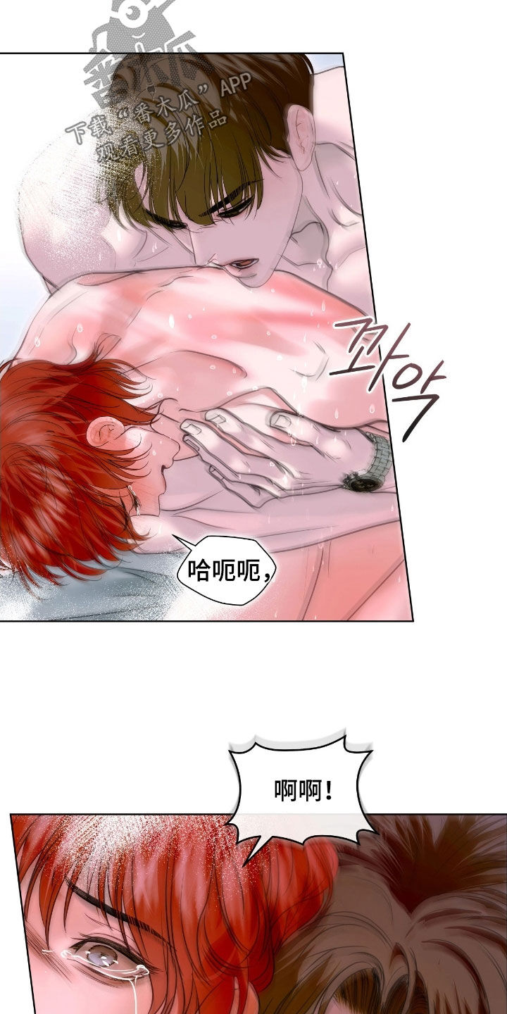 白夜赎罪漫画,第47章：拜托了3图