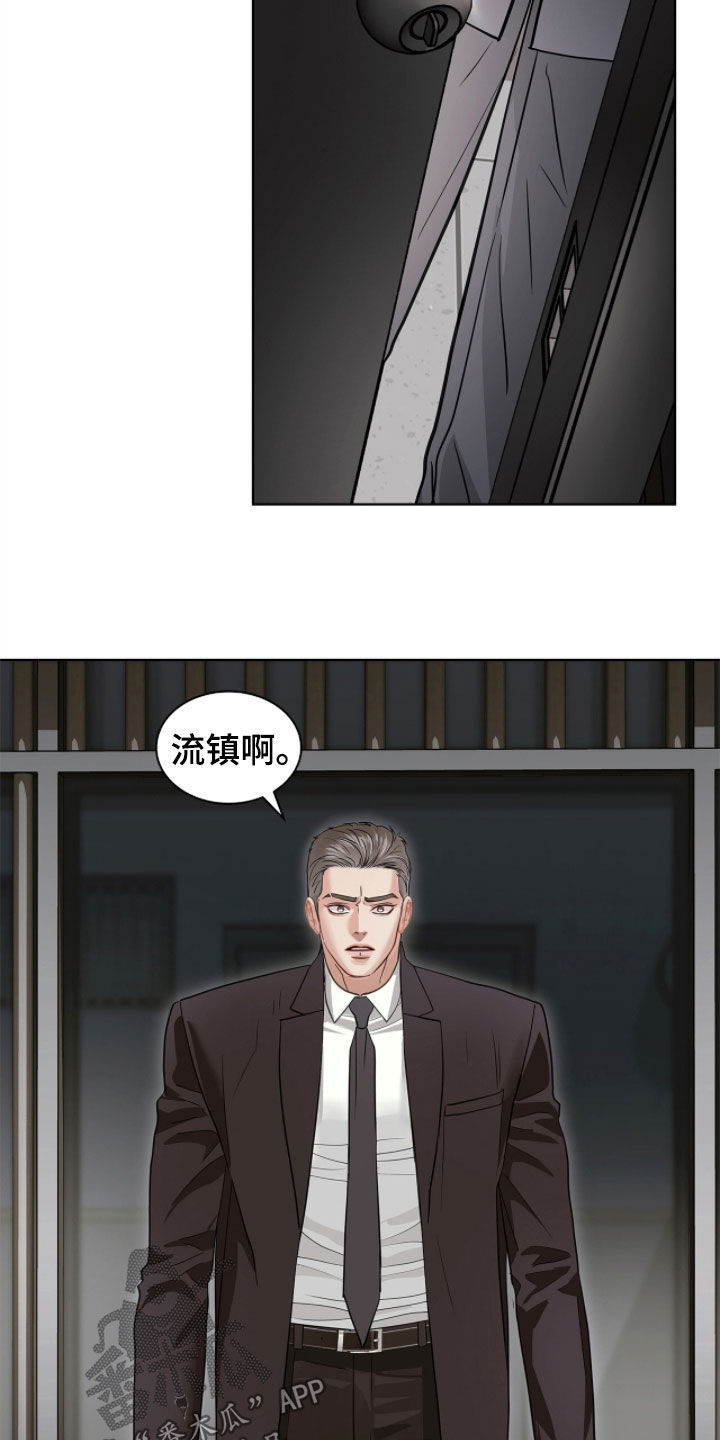 白夜赎罪漫画,第48章：你就那么讨厌我1图