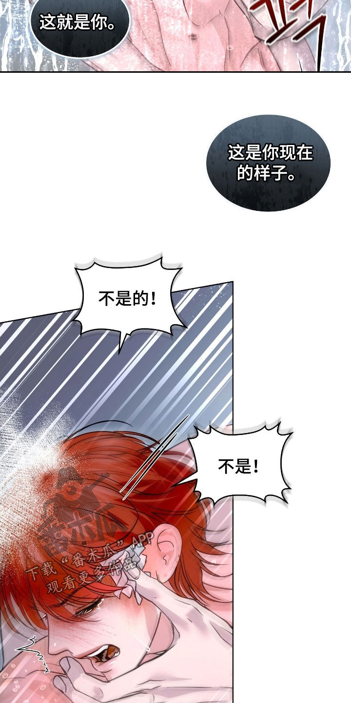 白夜赎罪漫画,第47章：拜托了5图