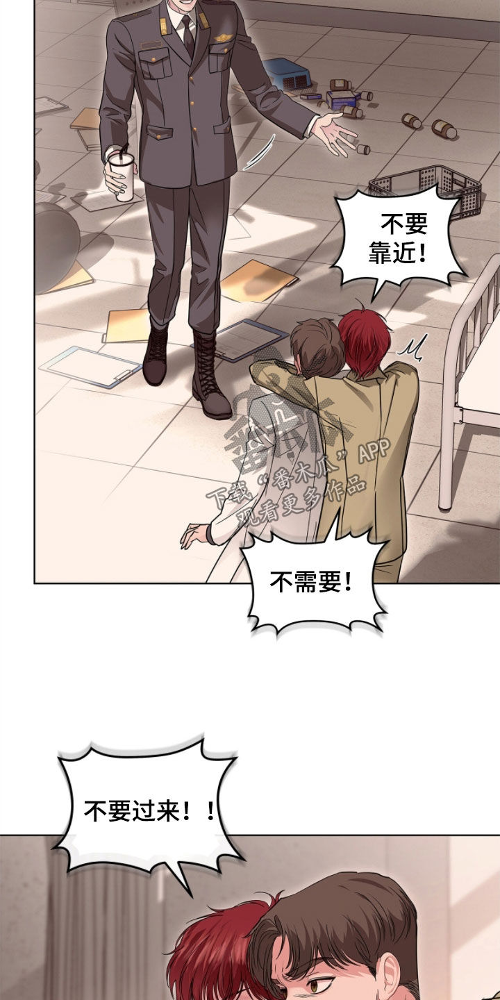 白醋加小苏打的妙用漫画,第51章：一招制服3图