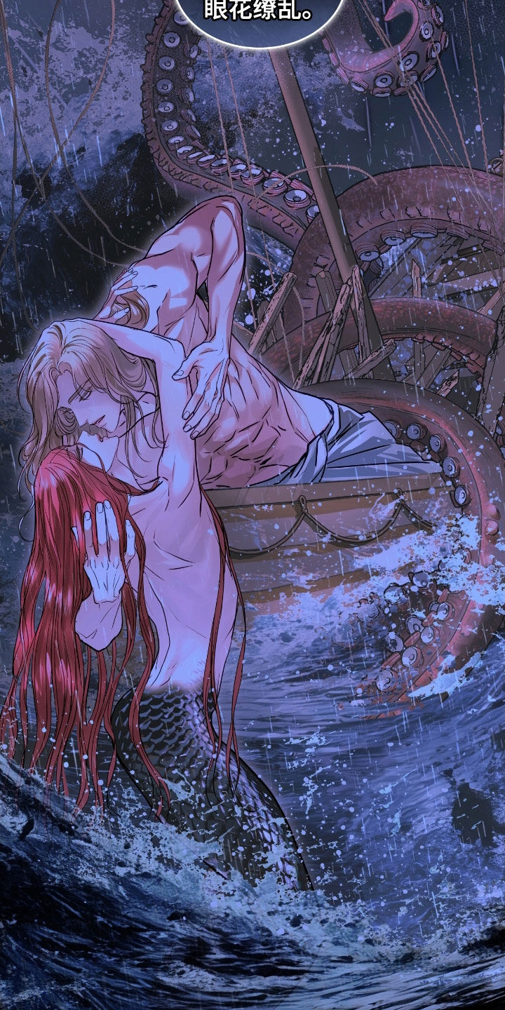 白夜赎罪漫画下拉式免费全集漫画,第52章：都给你1图