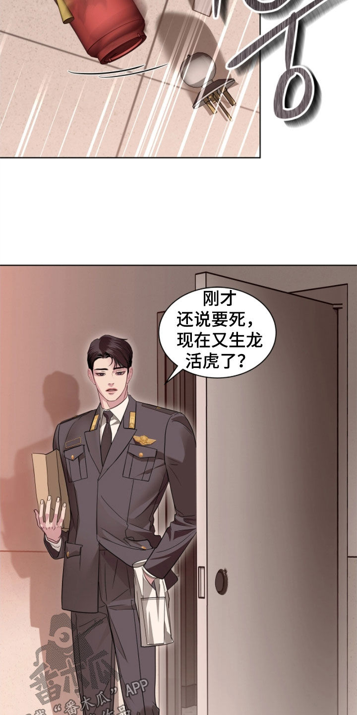 白夜赎罪漫画,第51章：一招制服5图