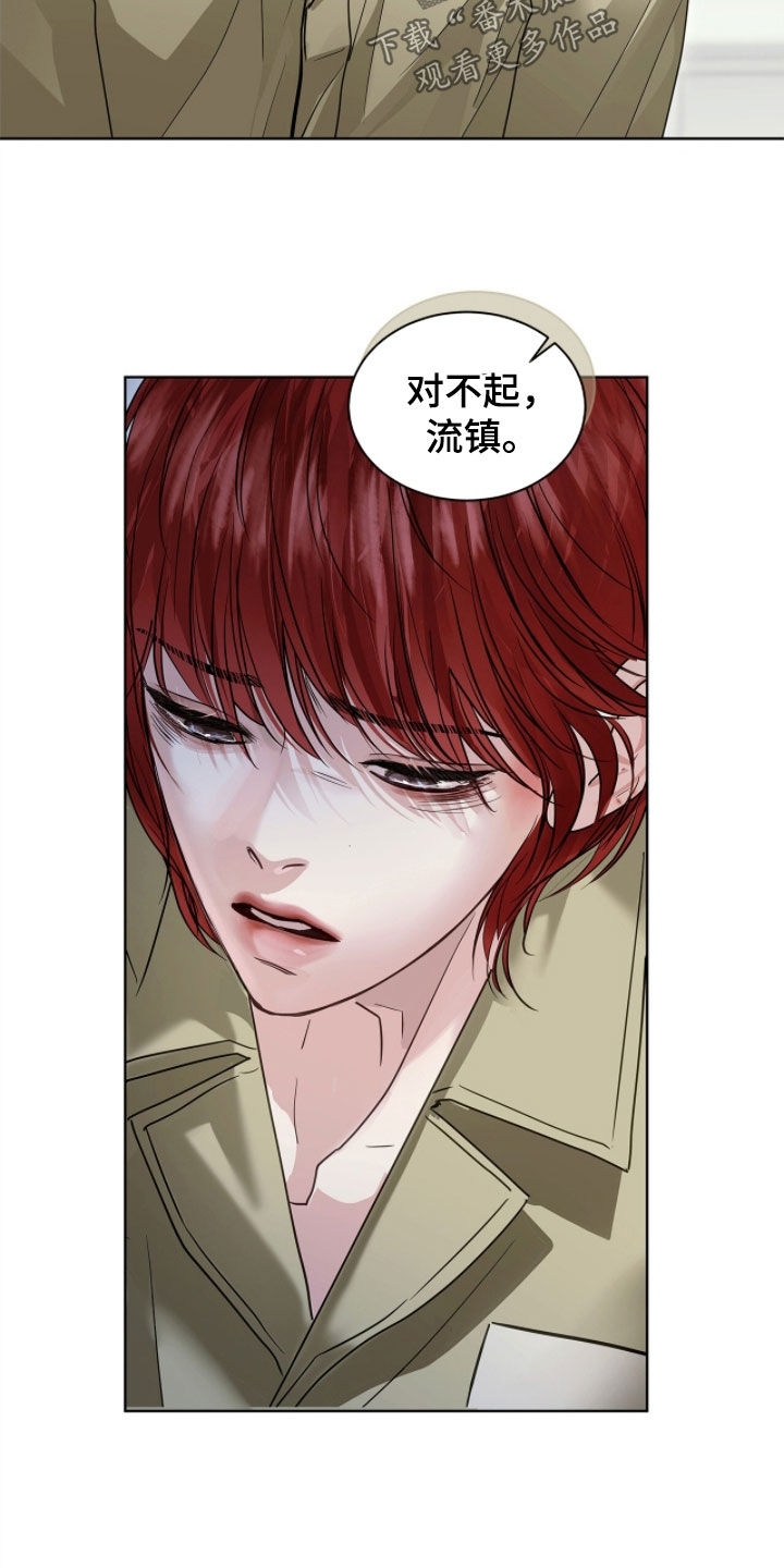 白夜赎罪最后结局漫画,第48章：你就那么讨厌我1图