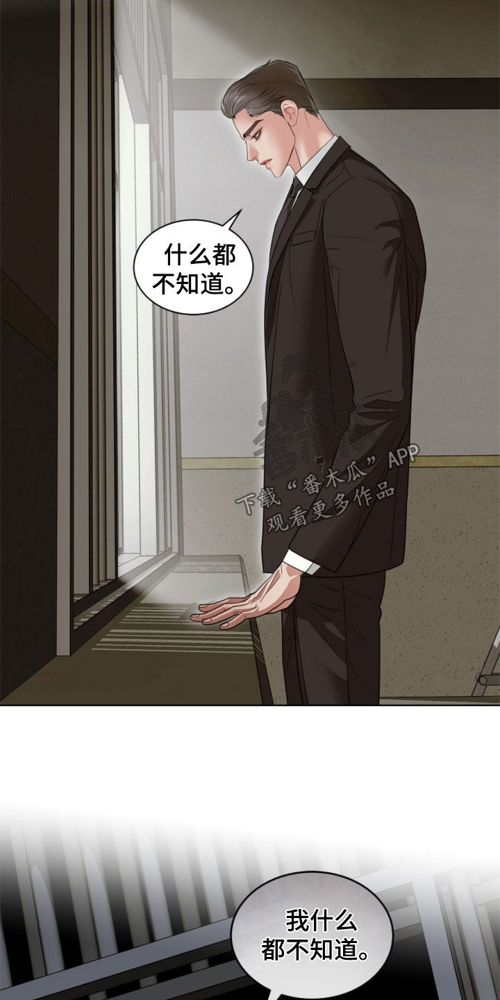 白夜赎罪最后结局漫画,第48章：你就那么讨厌我2图