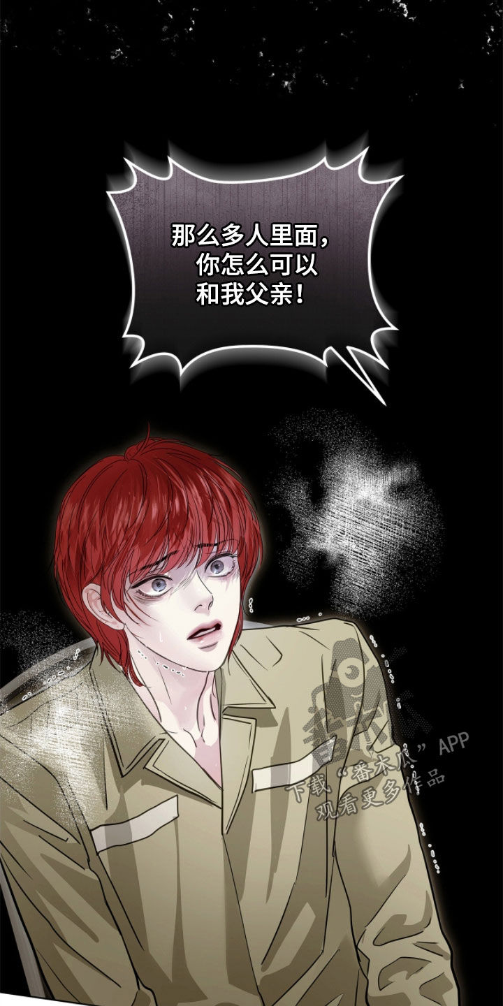 白夜赎罪漫画,第49章：我会在这里死去1图