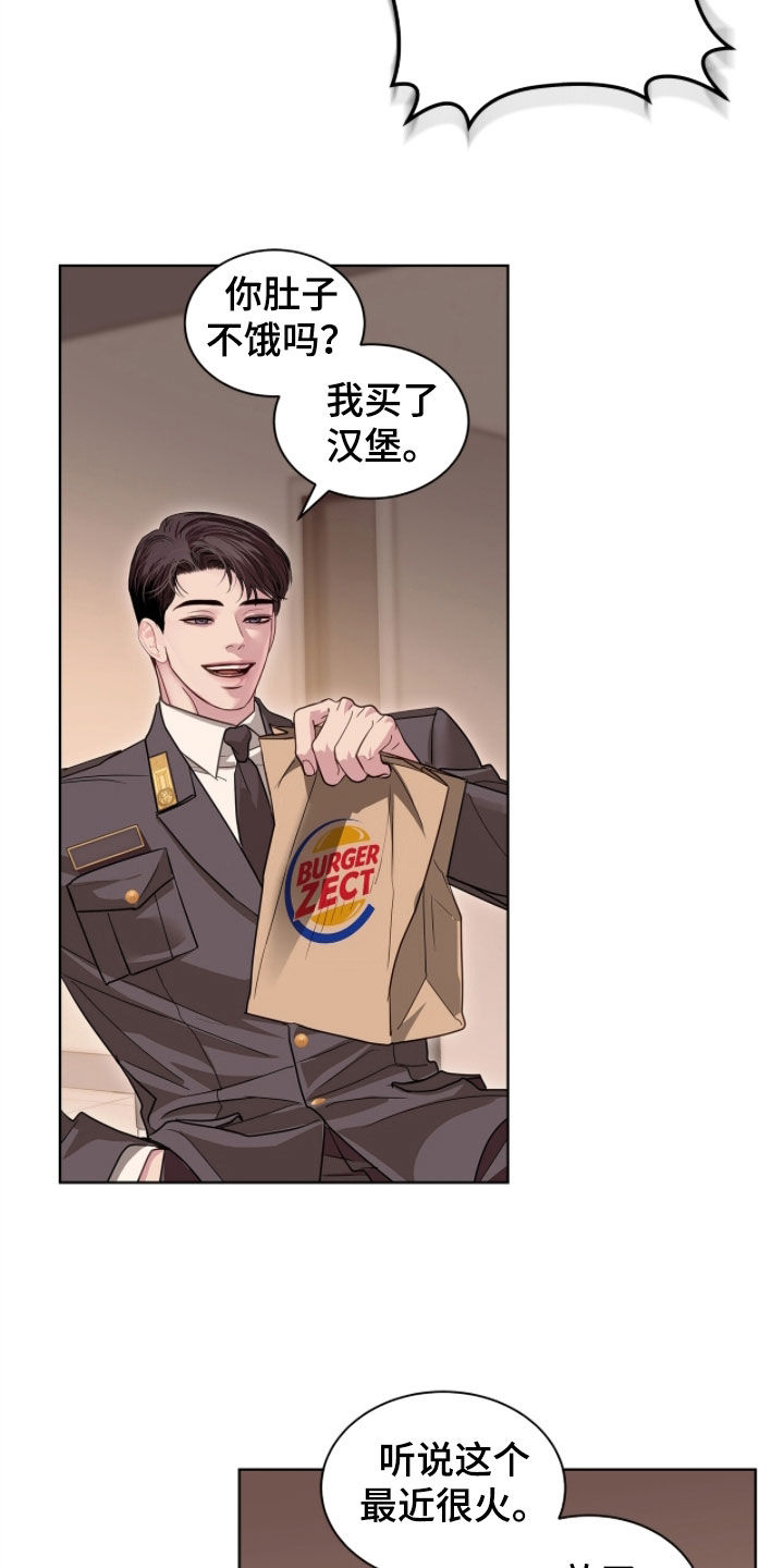 白夜赎罪漫画,第51章：一招制服5图