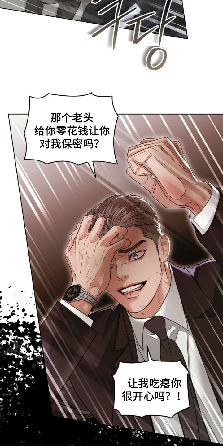 白夜赎罪漫画,第49章：我会在这里死去5图