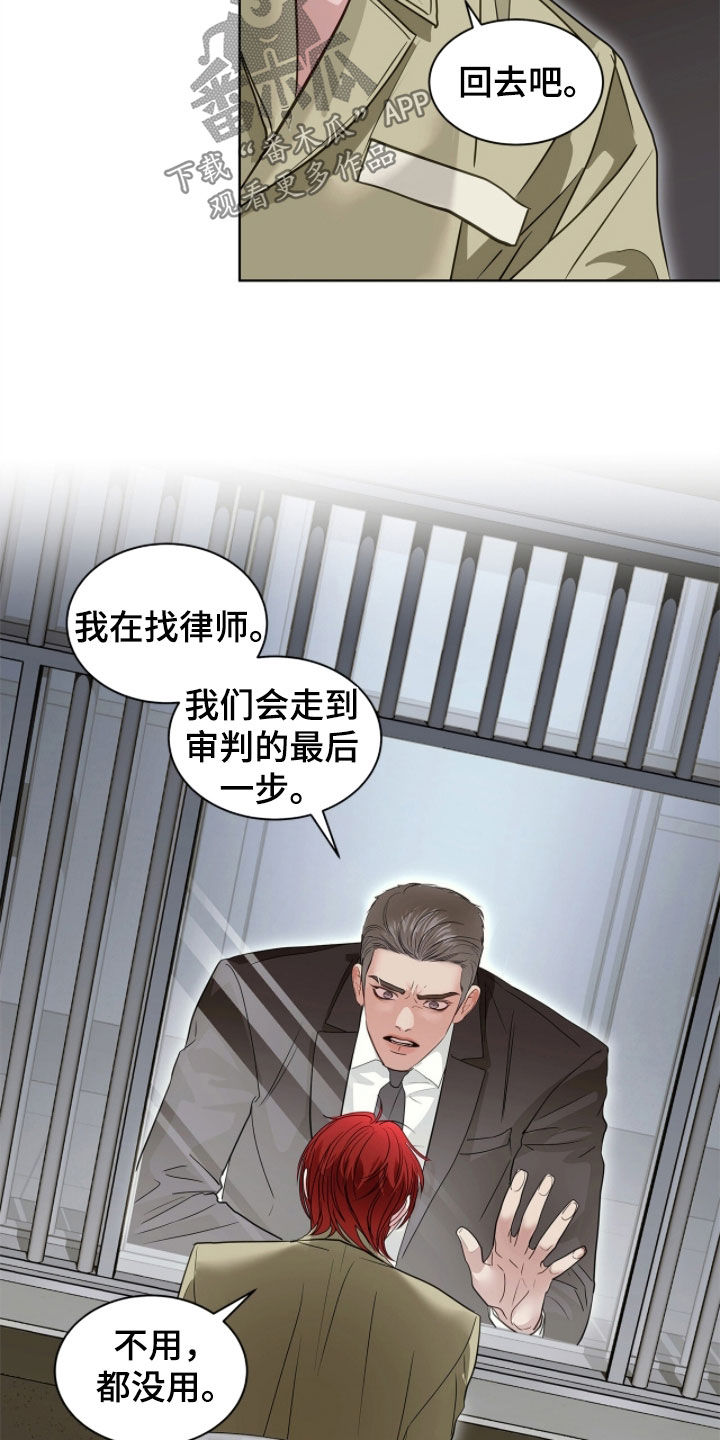 白夜赎罪最后结局漫画,第48章：你就那么讨厌我3图