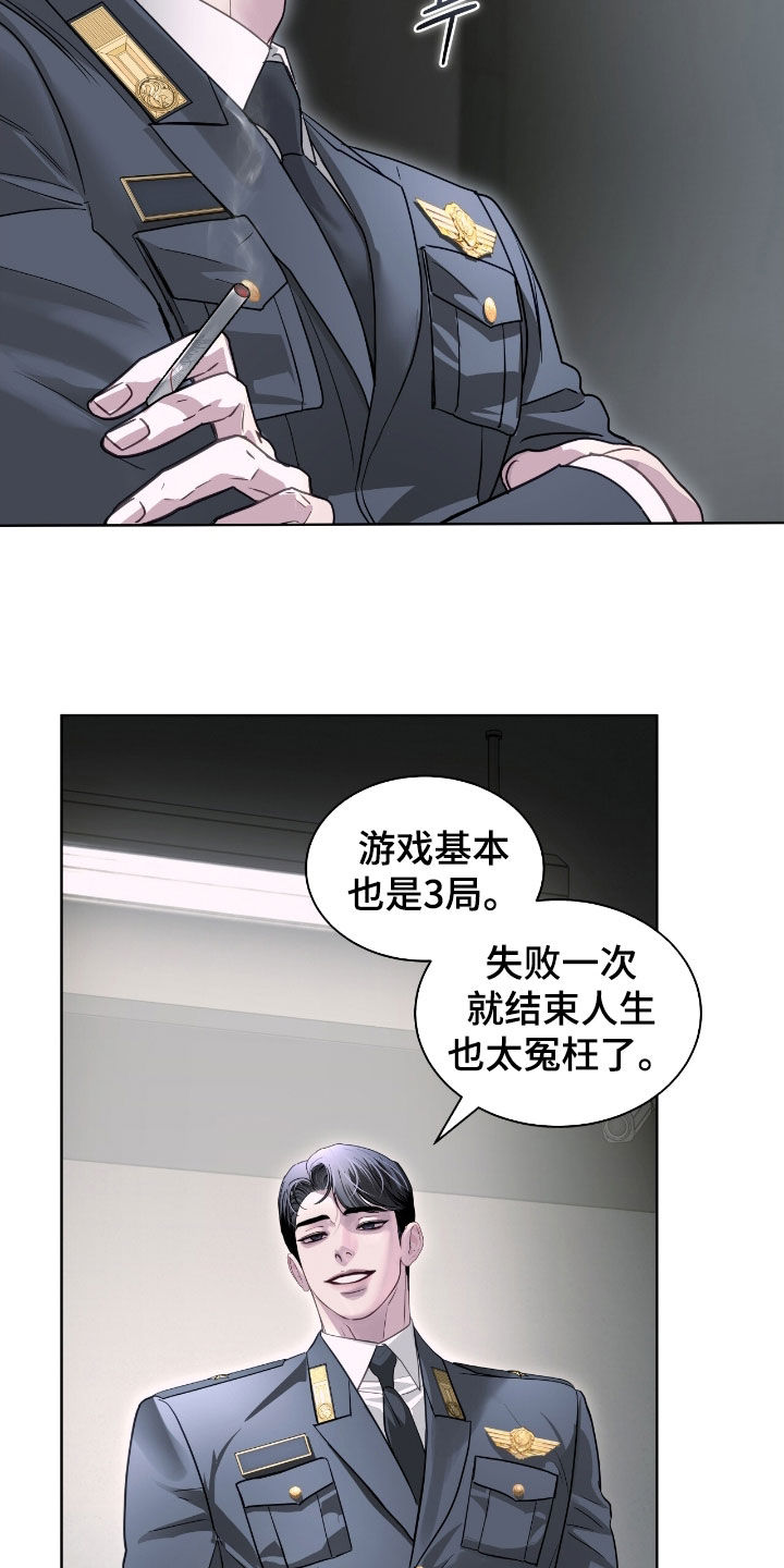 白夜赎罪漫画下拉式免费全集漫画,第52章：都给你3图