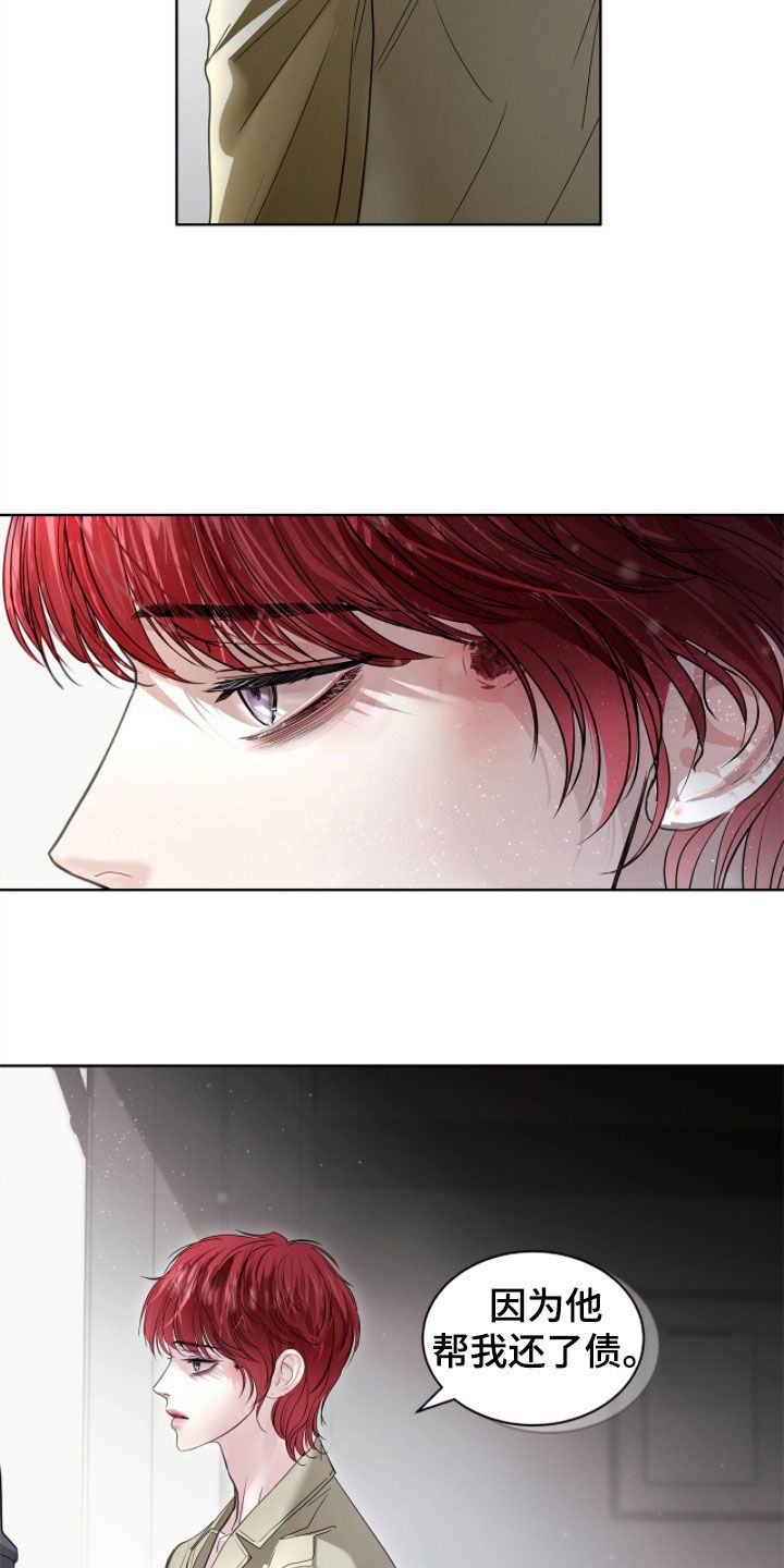 白夜赎罪漫画,第49章：我会在这里死去2图