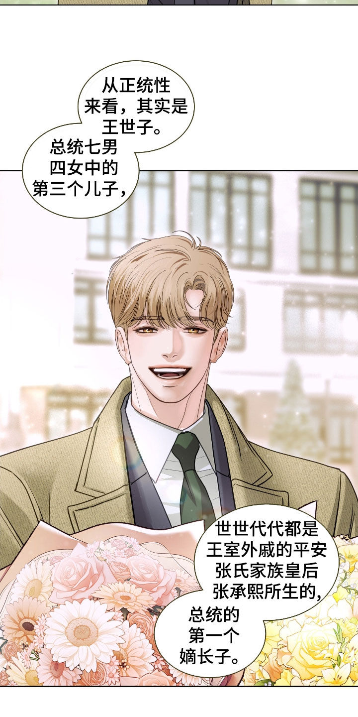 白夜赎罪漫画下拉式免费全集漫画,第52章：都给你1图