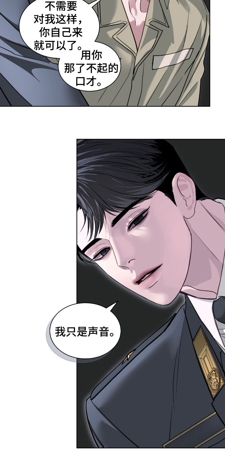 白夜赎罪漫画下拉式免费全集漫画,第52章：都给你3图