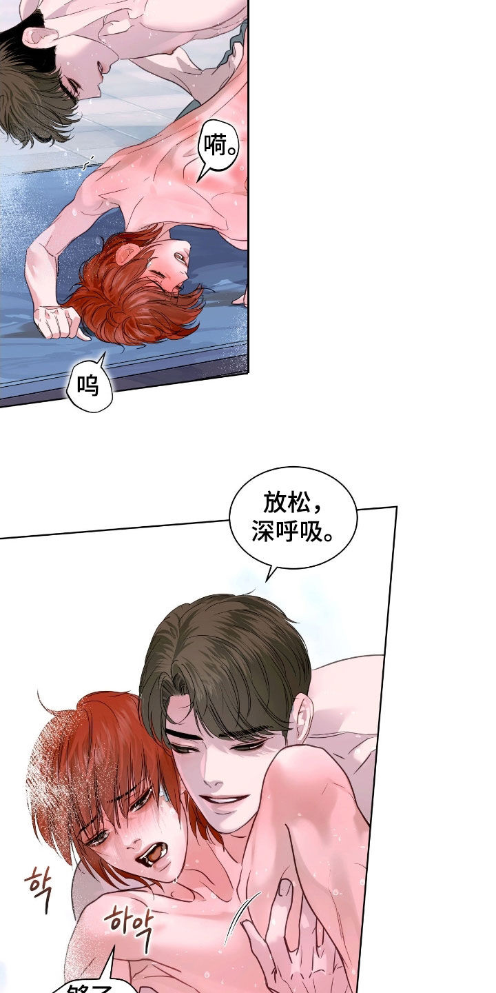 白夜赎罪漫画,第46章：不要2图
