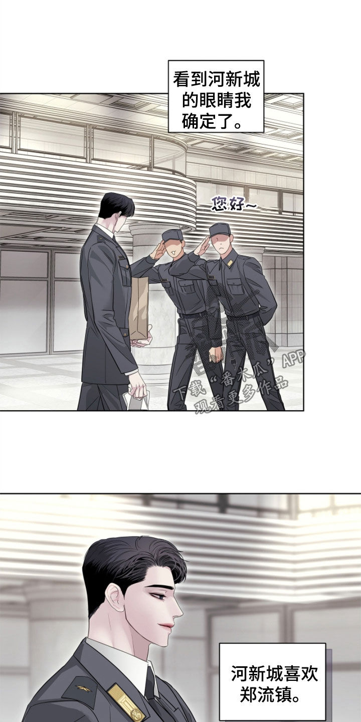 白夜赎罪韩漫小说叫什么漫画,第50章：劫持人质2图