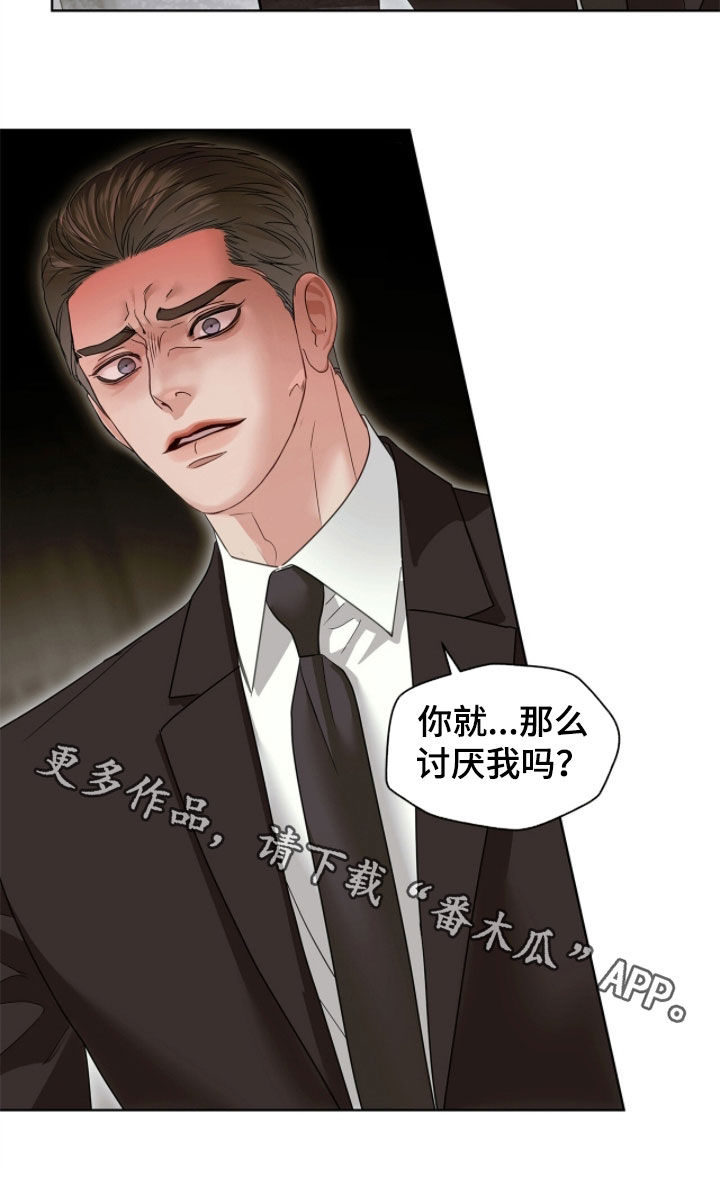 白夜赎罪最后结局漫画,第48章：你就那么讨厌我1图