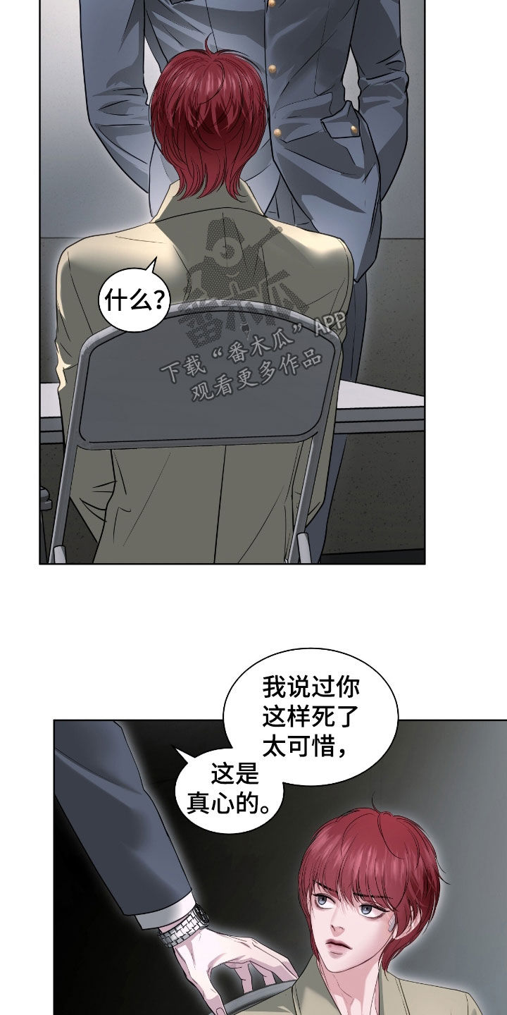白夜赎罪漫画下拉式免费全集漫画,第52章：都给你4图