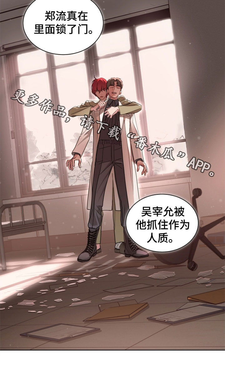 白萝卜炖什么好吃漫画,第50章：劫持人质2图