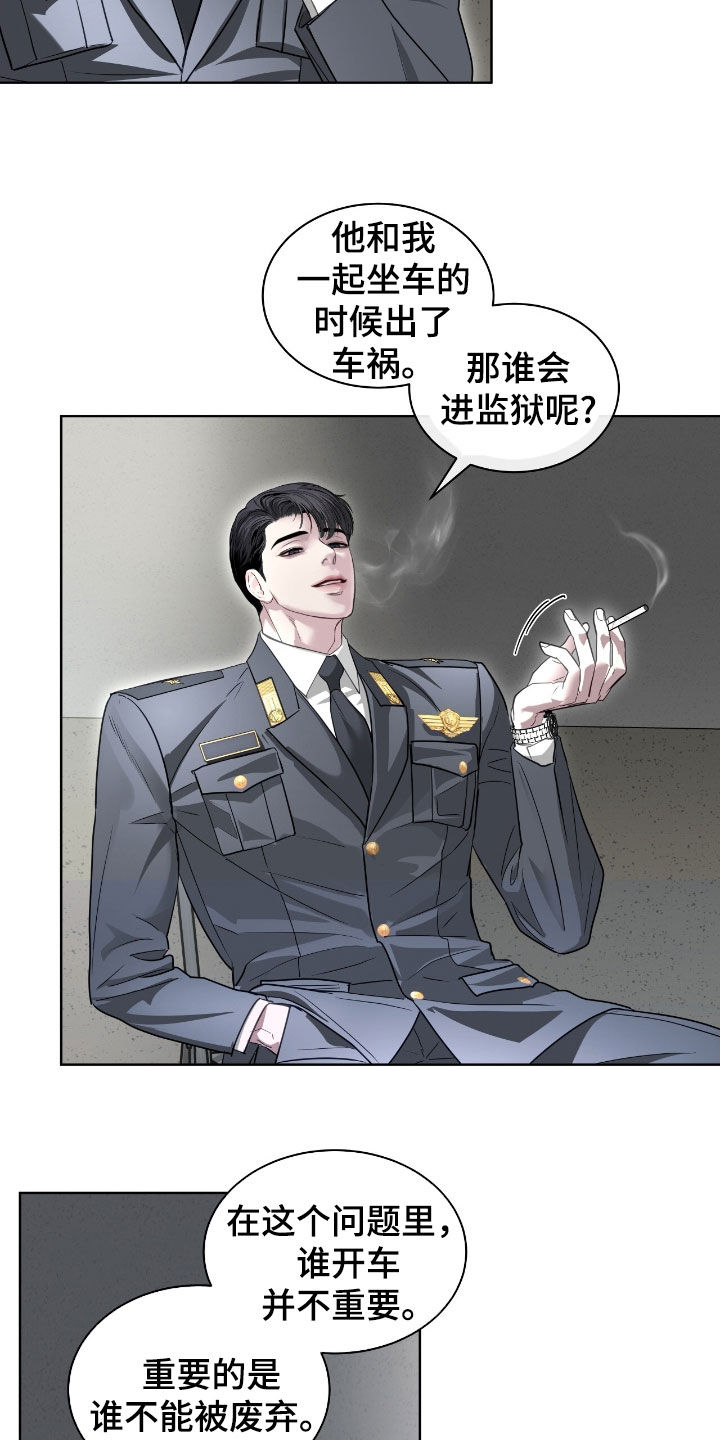 白夜赎罪漫画下拉式免费全集漫画,第52章：都给你3图