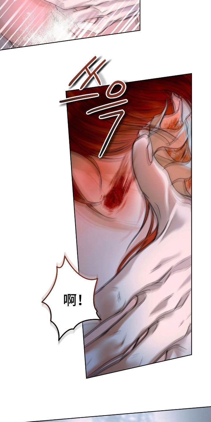 白夜赎罪漫画,第47章：拜托了1图