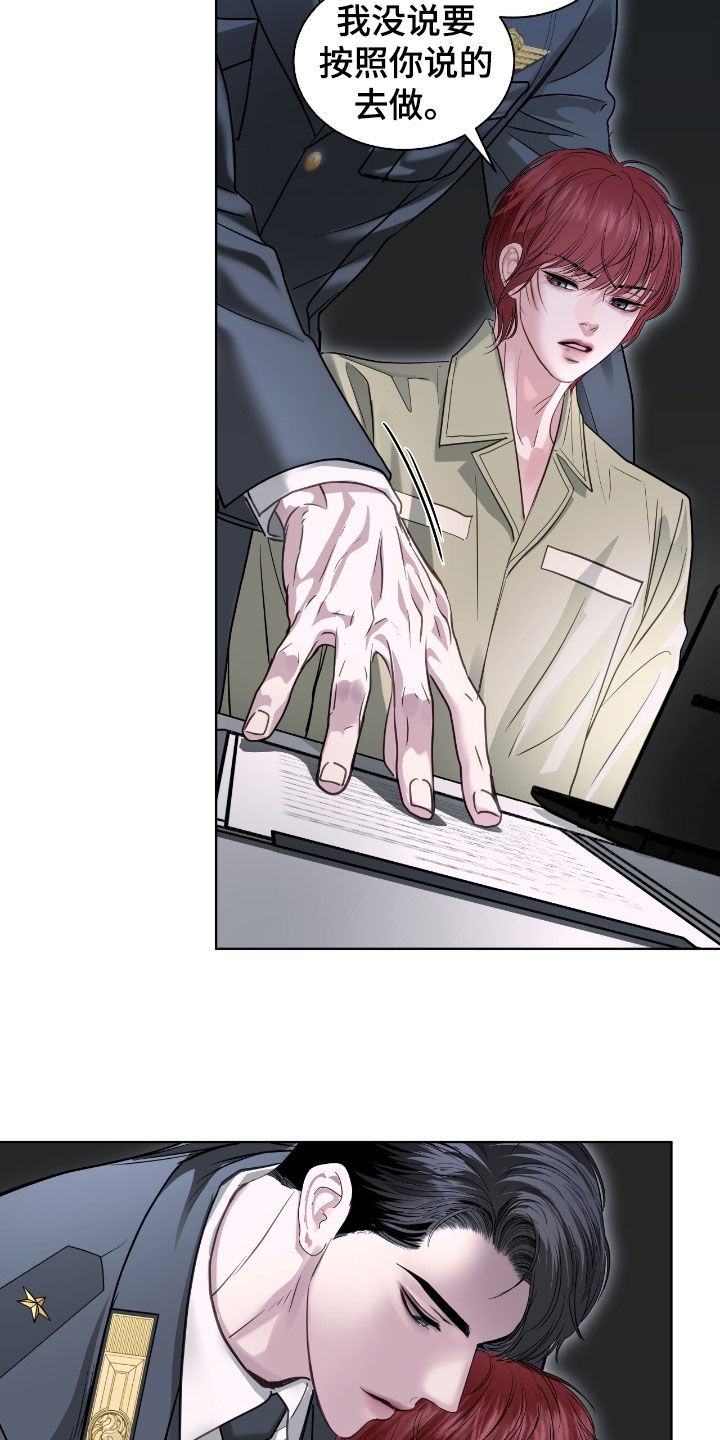 白夜赎罪漫画下拉式免费全集漫画,第52章：都给你1图