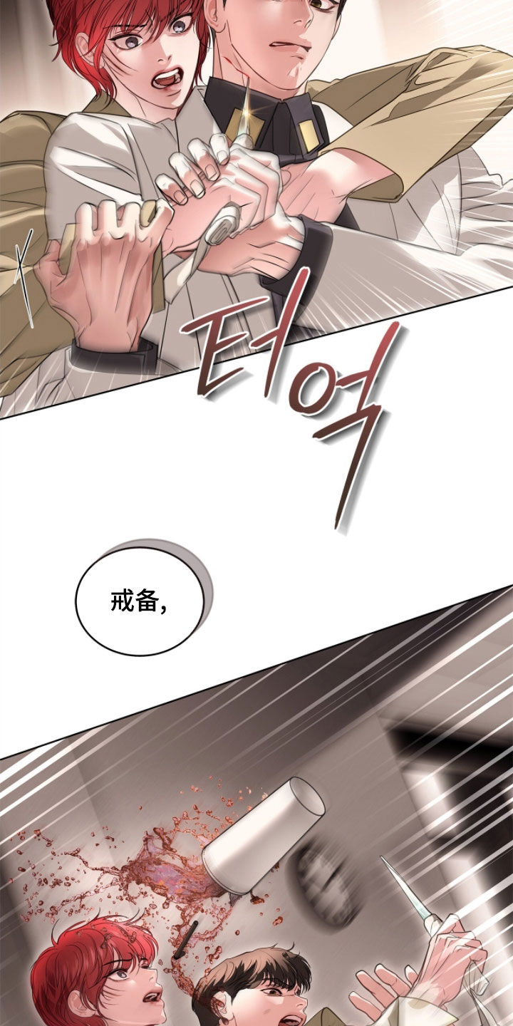 白醋加小苏打的妙用漫画,第51章：一招制服1图