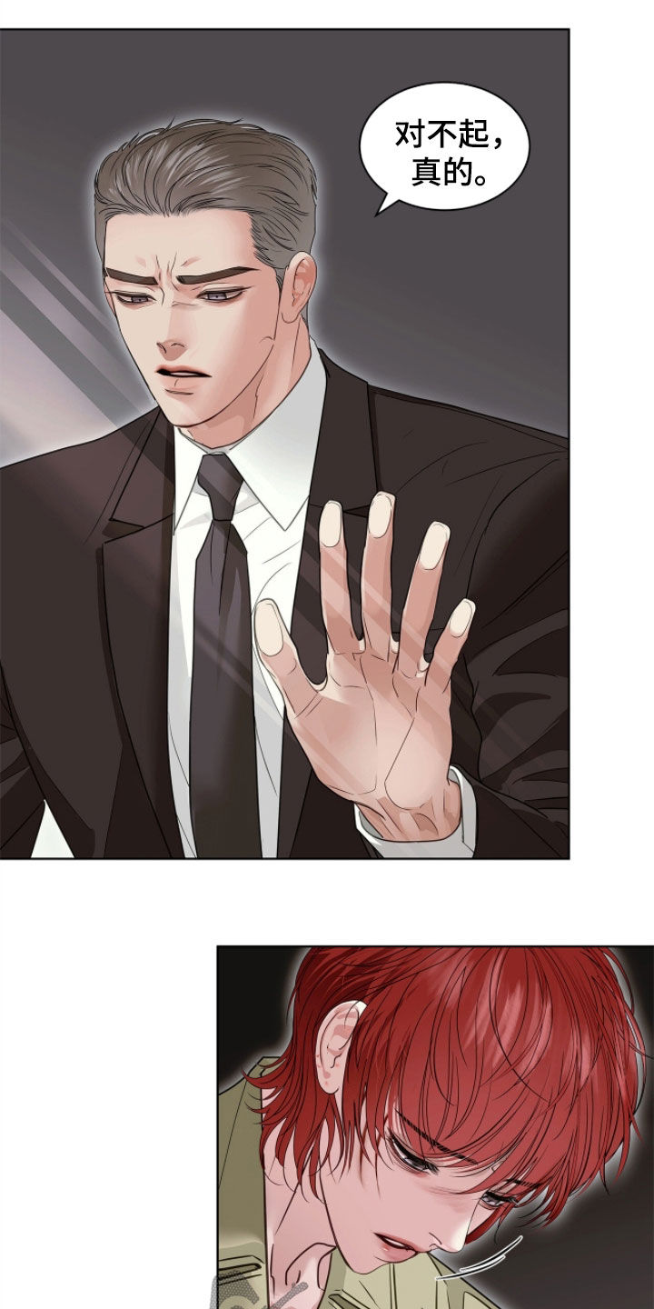 白夜赎罪最后结局漫画,第48章：你就那么讨厌我2图