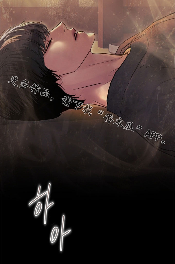 白夜赎罪免费观看漫画,第49章：我会在这里死去1图