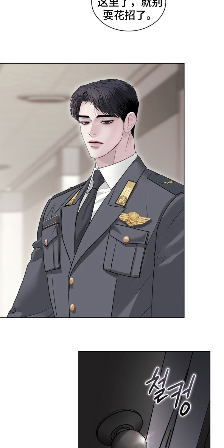 白夜赎罪动漫在线观看漫画,第48章：你就那么讨厌我5图