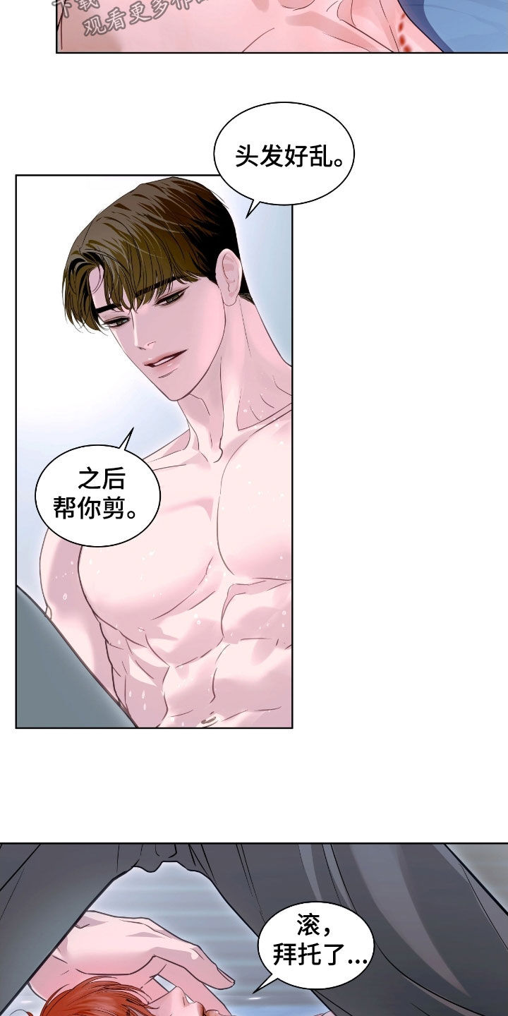 白夜赎罪韩漫可以在哪看漫画,第47章：拜托了4图