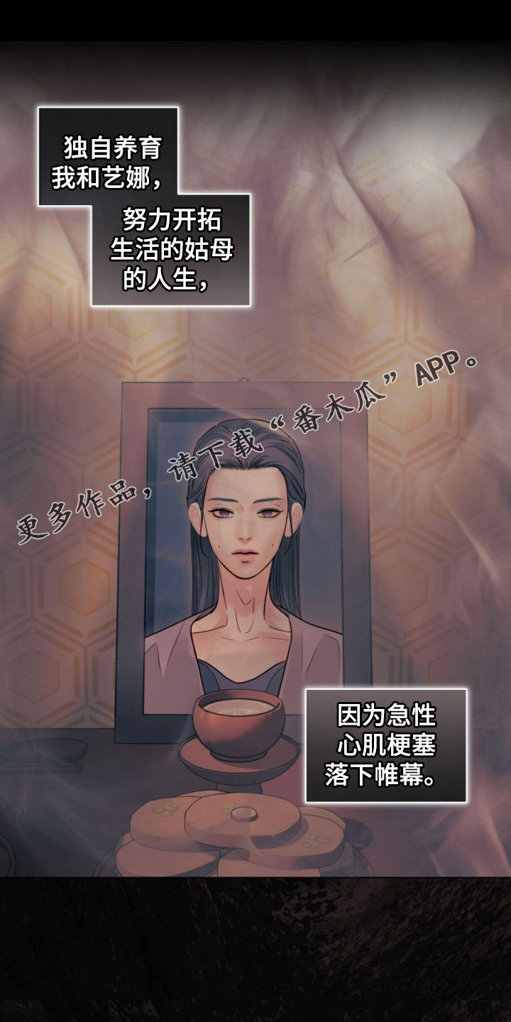 白夜赎罪动漫在线观看漫画,第50章：劫持人质1图