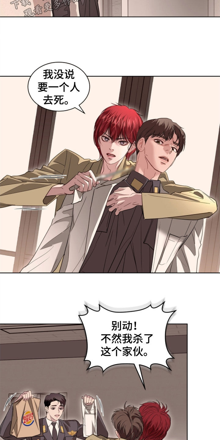 白夜赎罪漫画,第51章：一招制服1图