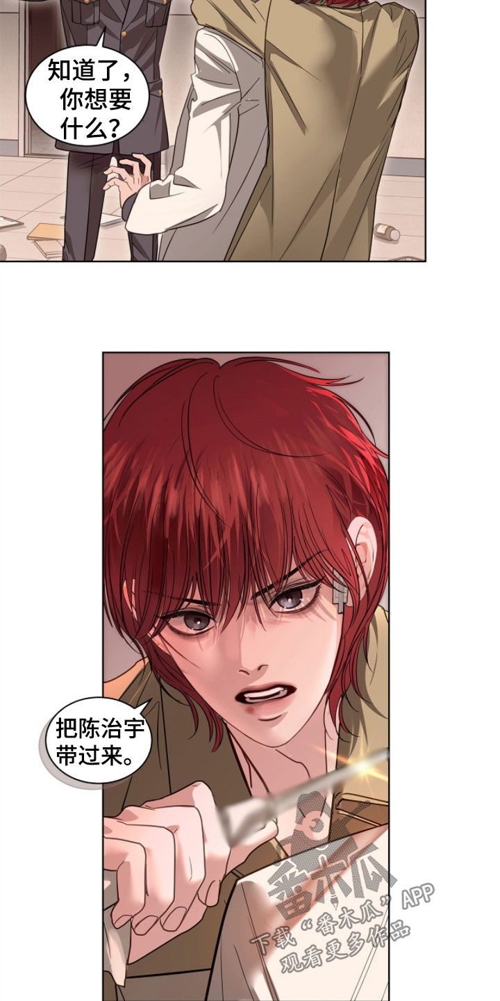 白夜赎罪漫画,第51章：一招制服2图