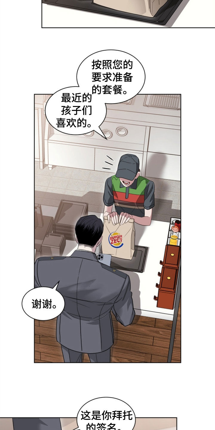 白夜赎罪韩漫小说叫什么漫画,第50章：劫持人质3图