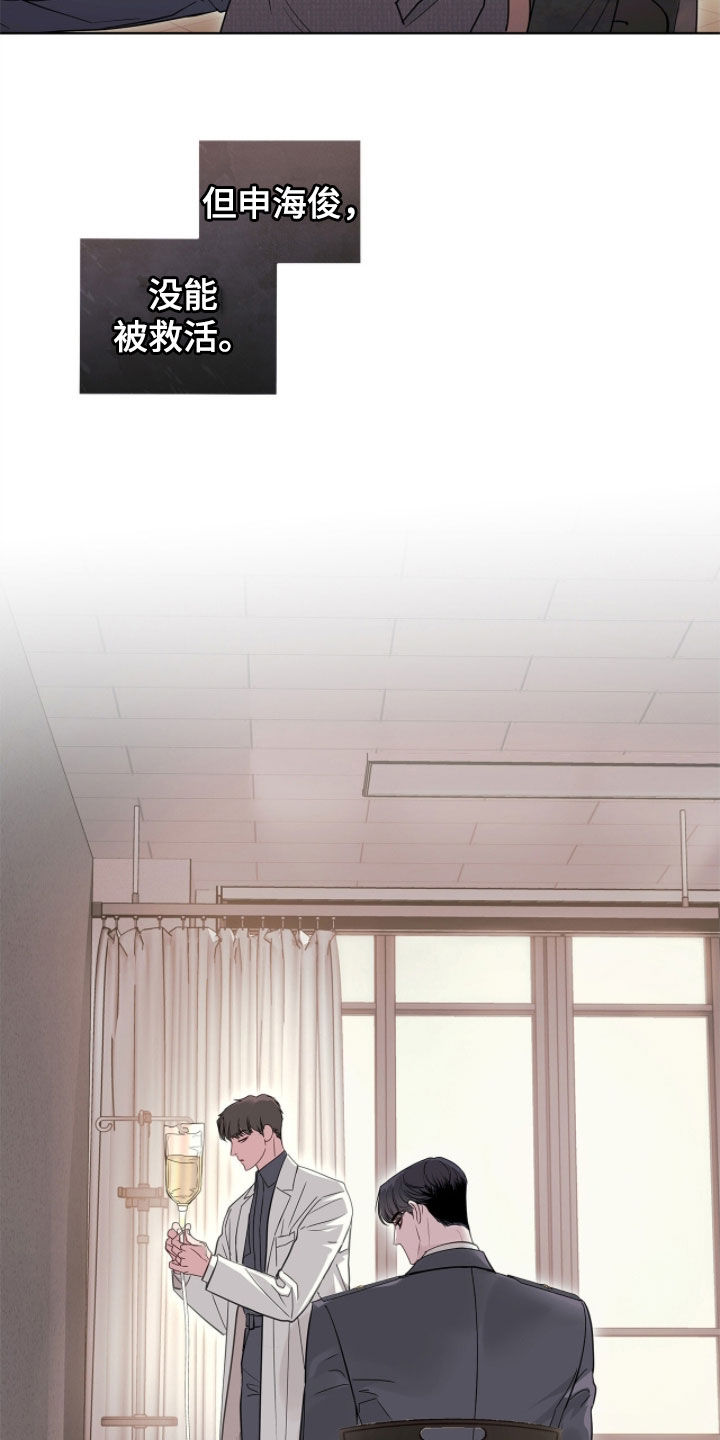 白夜赎罪漫画,第50章：劫持人质2图