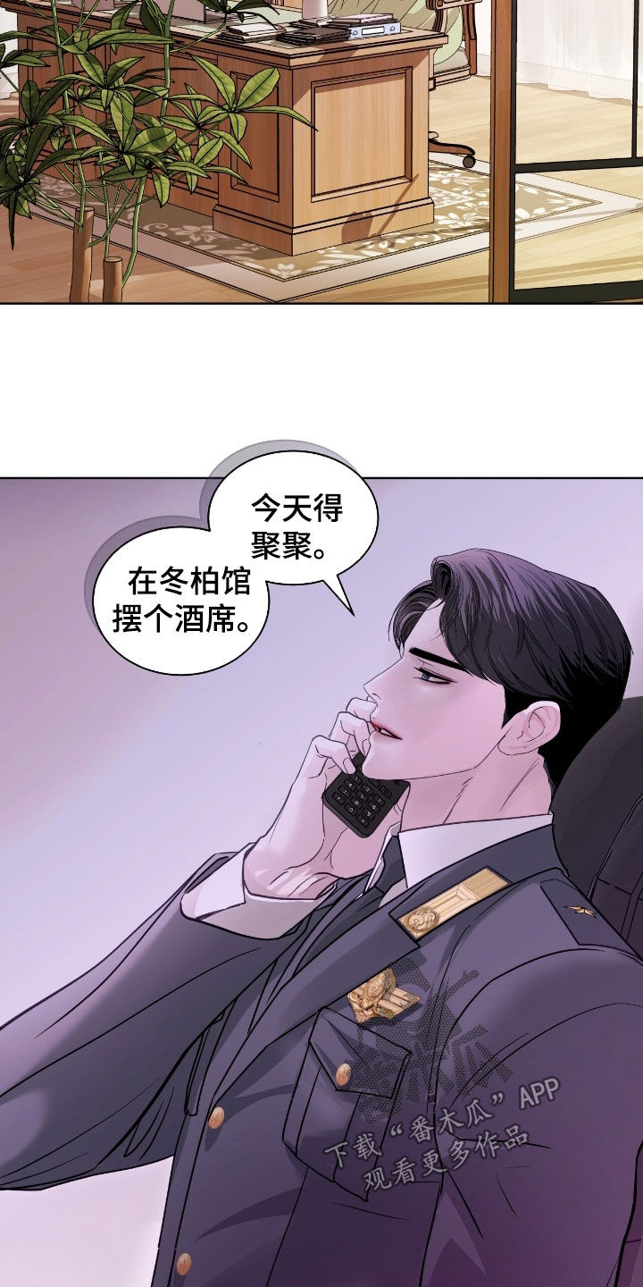白夜赎罪漫画,第53章：聚会5图