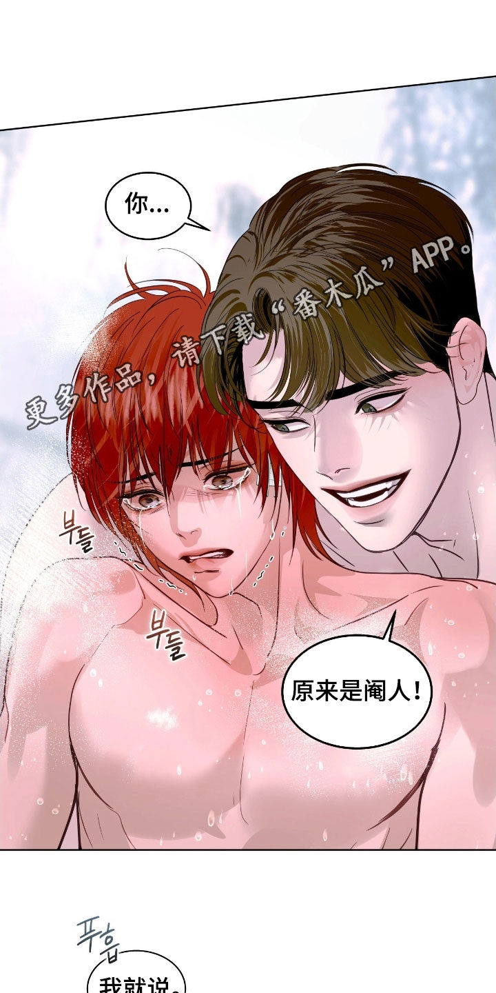 白夜赎罪漫画,第47章：拜托了1图