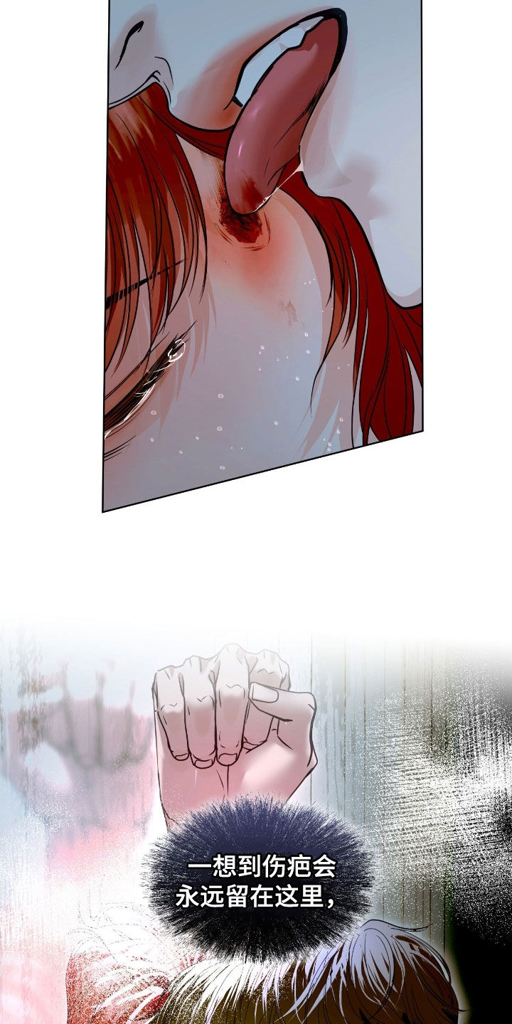 白夜赎罪漫画,第47章：拜托了4图