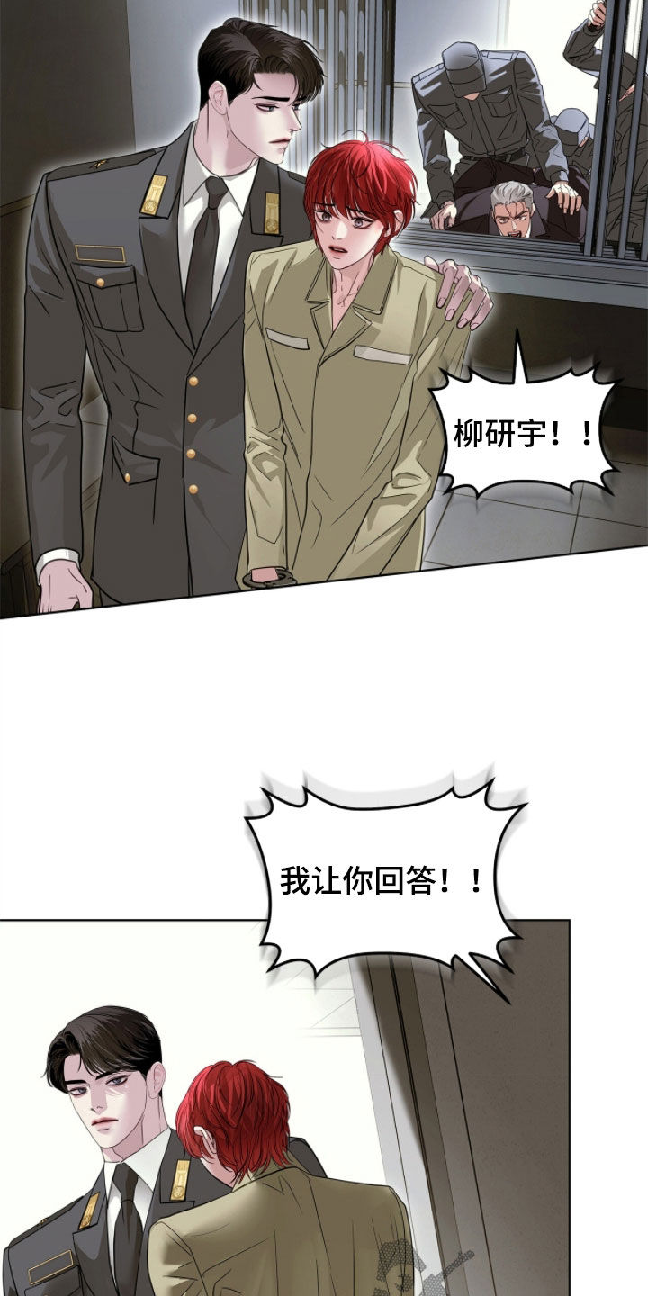 白夜赎罪漫画,第49章：我会在这里死去5图