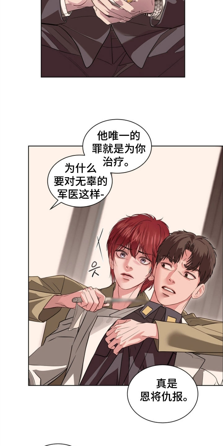 白夜赎罪漫画,第51章：一招制服3图