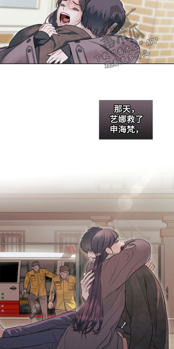 白夜赎罪漫画,第50章：劫持人质1图