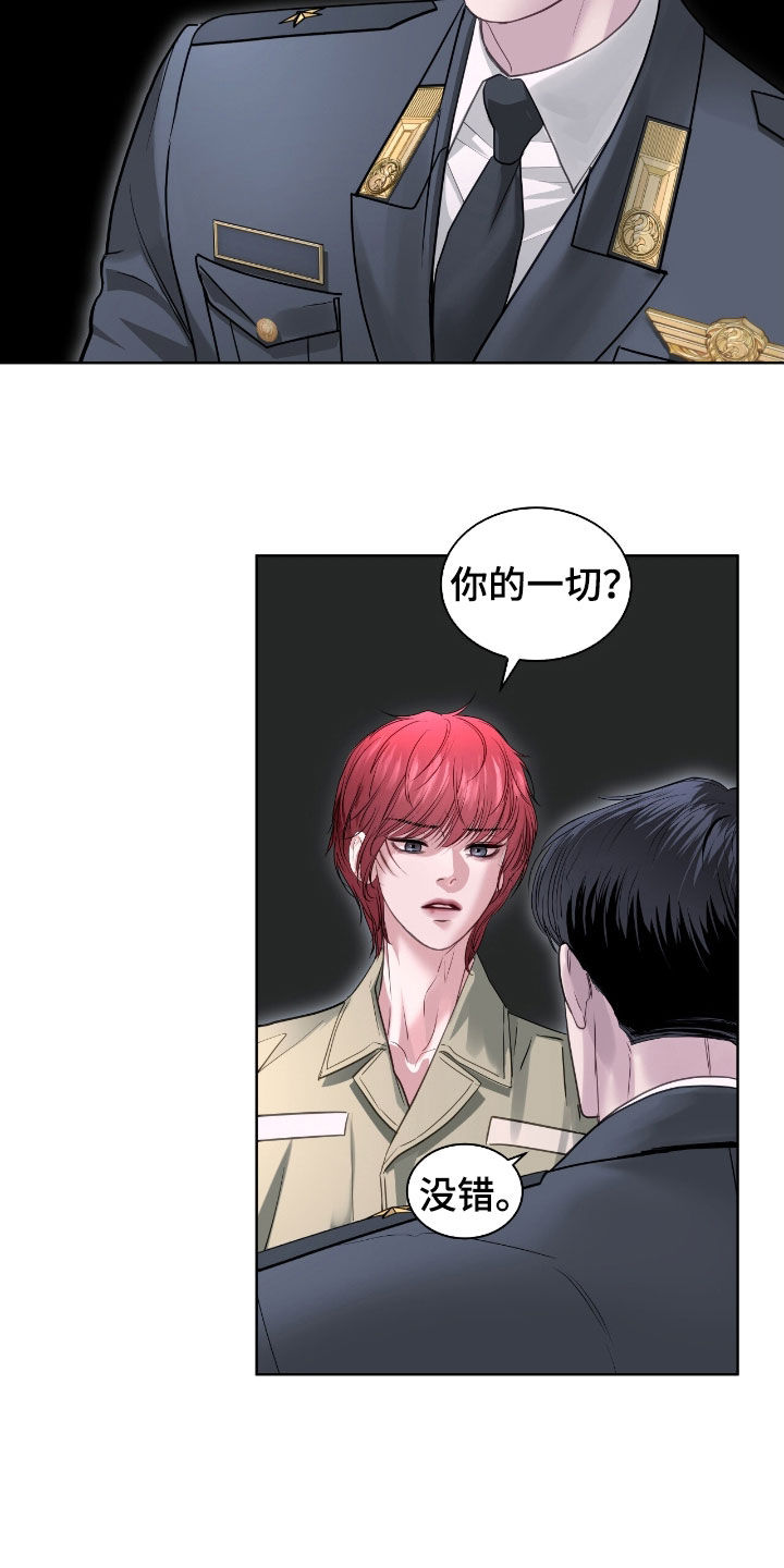 白夜赎罪漫画下拉式免费全集漫画,第52章：都给你2图