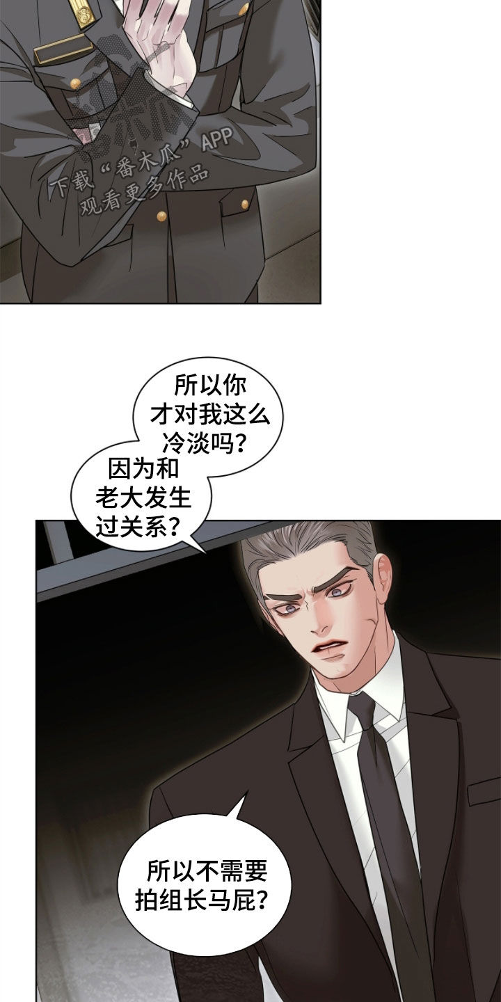 白夜赎罪最后结局漫画,第48章：你就那么讨厌我5图