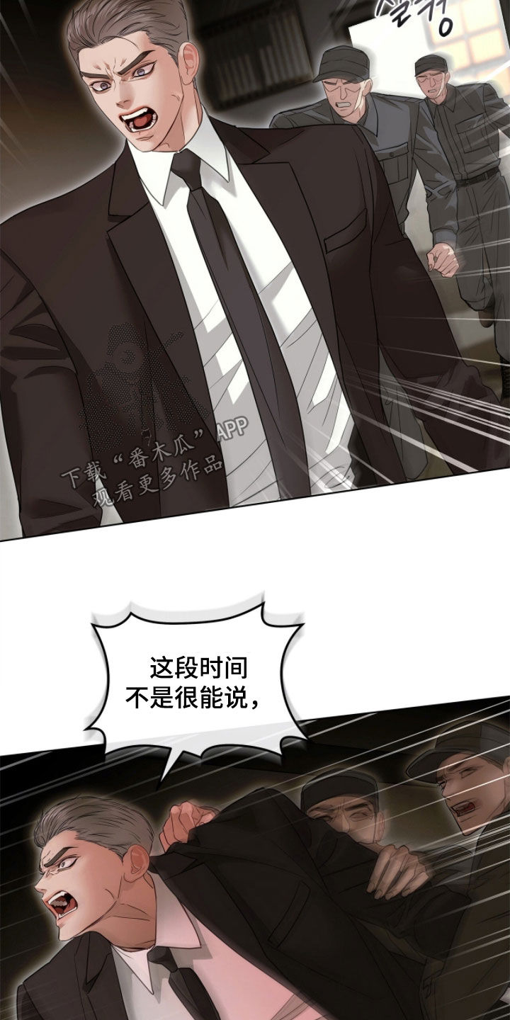 白夜赎罪漫画,第49章：我会在这里死去3图