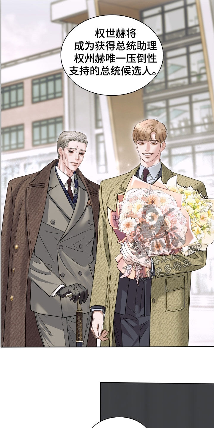 白夜赎罪漫画下拉式免费全集漫画,第52章：都给你1图