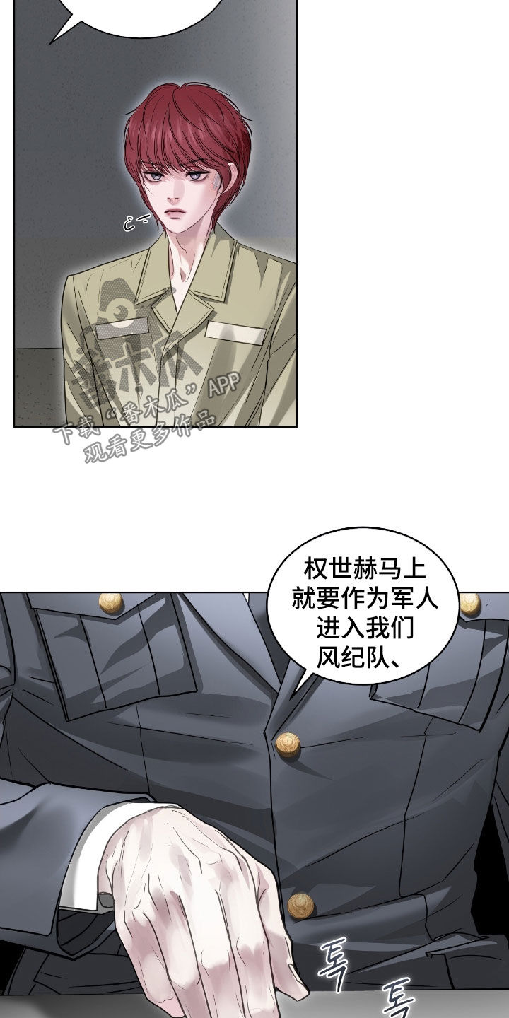 白夜赎罪漫画下拉式免费全集漫画,第52章：都给你4图