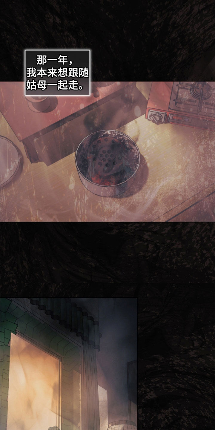 白夜赎罪动漫在线观看漫画,第50章：劫持人质2图