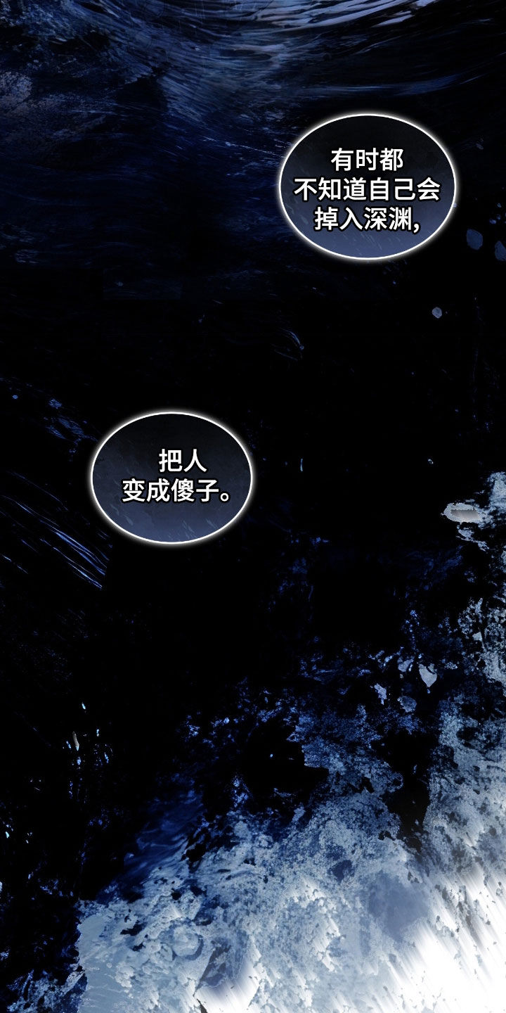 白夜赎罪漫画下拉式免费全集漫画,第52章：都给你1图