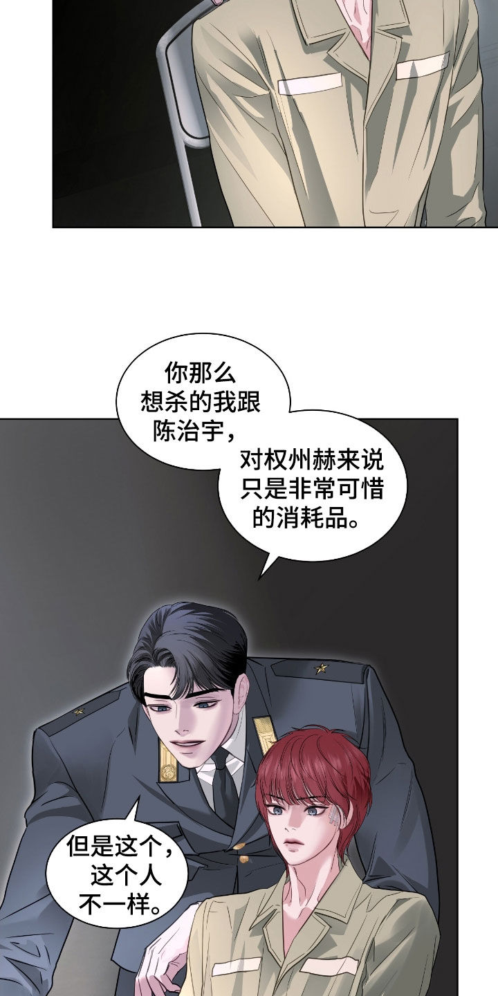 白夜赎罪漫画下拉式免费全集漫画,第52章：都给你5图